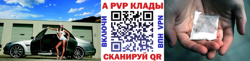 А ПВП кристаллы Райчихинск