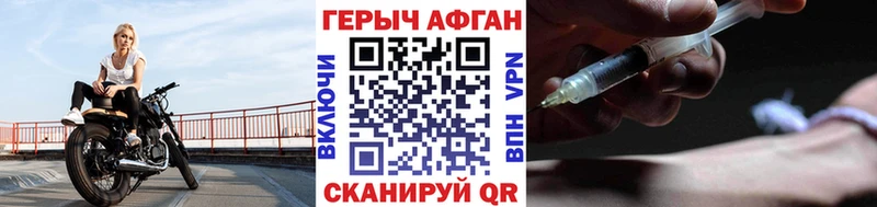 Героин Афган МЕГА ТОР Райчихинск