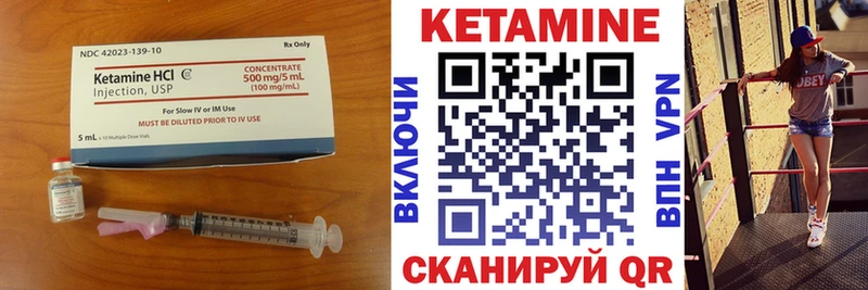 Кетамин VHQ  Райчихинск 