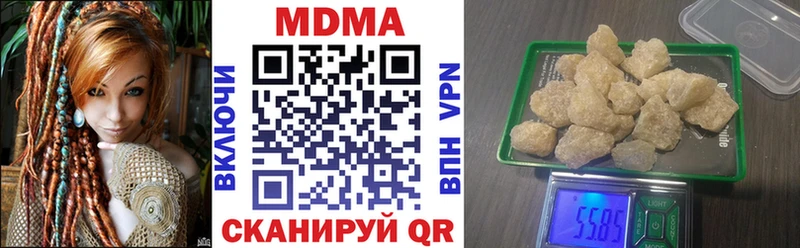МДМА Molly  Райчихинск 