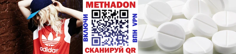 МЕТАДОН VHQ  Райчихинск 
